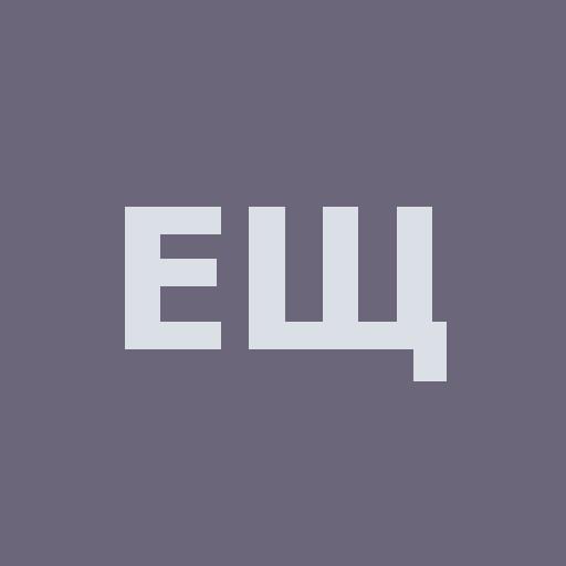 Щеголева Екатерина Алексеевна